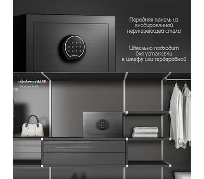 Компактный личный сейф Diplomat Combi 5 "Чёрный титан", Цвет: Чёрный титан
